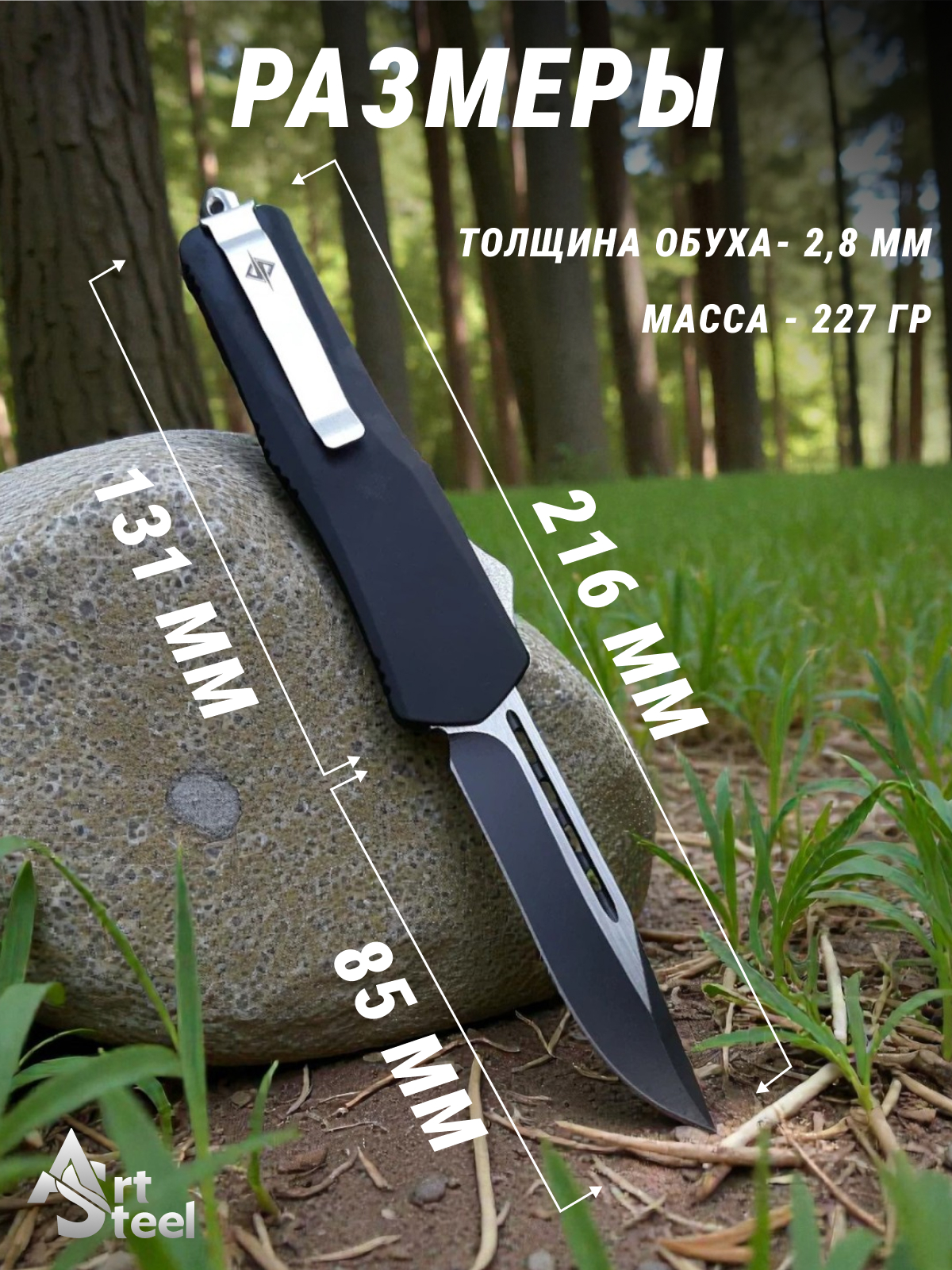 Автоматический складной нож Тирекс (фронтальный), сталь 40х13, рукоять алюминий в интернет-магазине art-steel.ru, фото