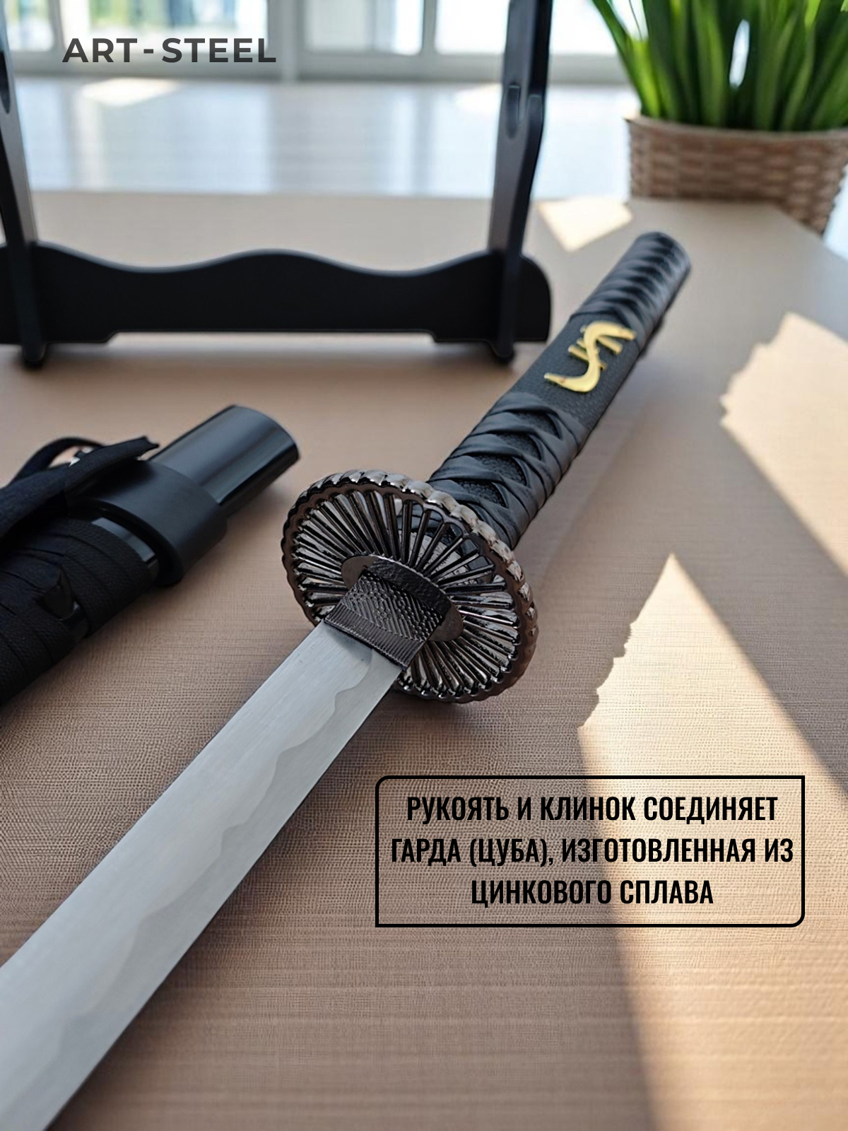 Катана сувенирная Ryūjin, сталь 420, длина лезвия 669 мм в интернет-магазине art-steel.ru, фото