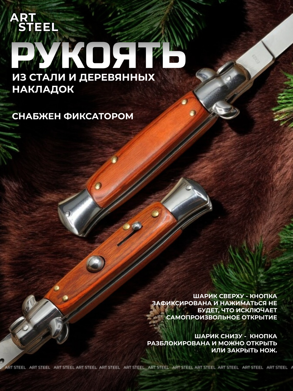 Автоматический складной нож Advisor, сталь 65Х13, рукоять дерево, сталь в интернет-магазине art-steel.ru, фото