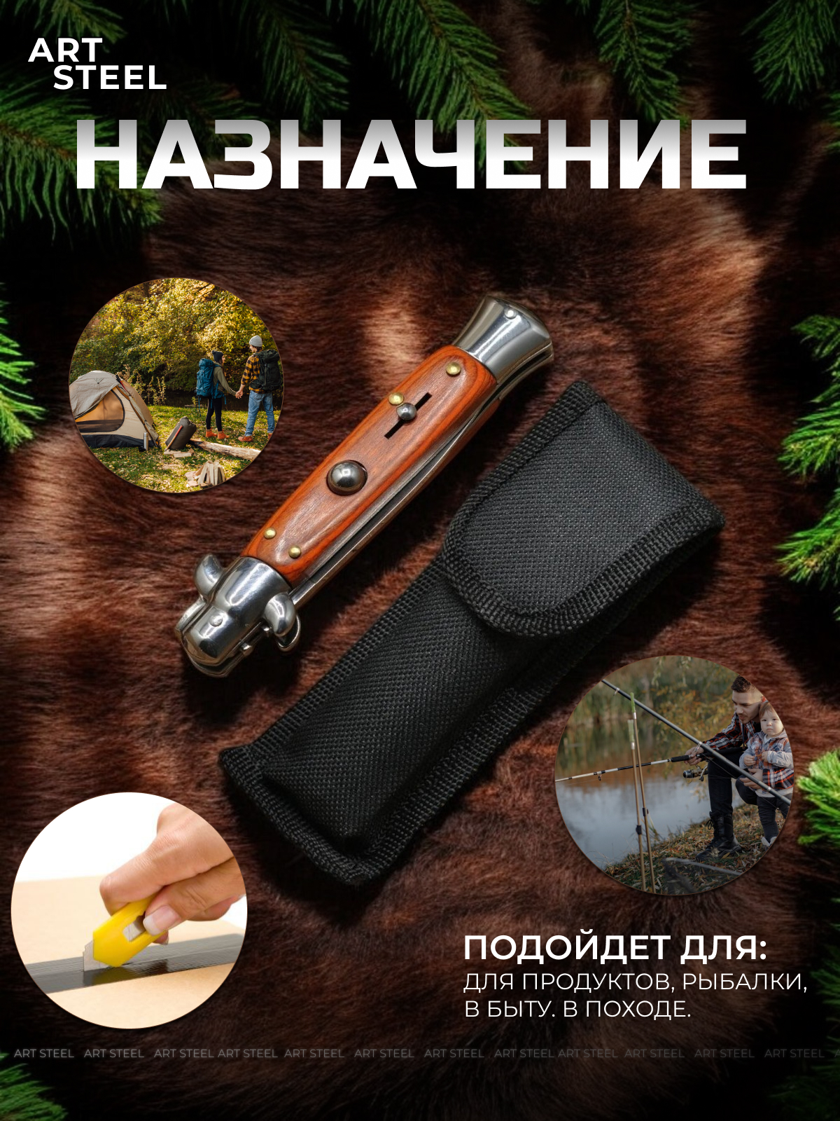 Автоматический складной нож Advisor, сталь 65Х13, рукоять дерево, сталь в интернет-магазине art-steel.ru, фото