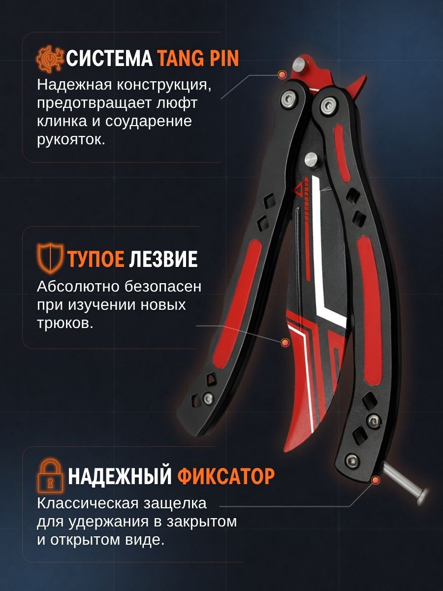 Нож бабочка тренировочный CS GO Balisong в интернет-магазине art-steel.ru, фото