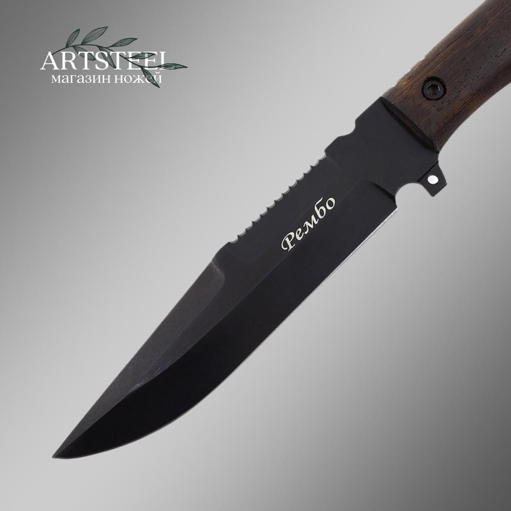 Нож Рембо, сталь У8, рукоять венге в интернет-магазине art-steel.ru, фото