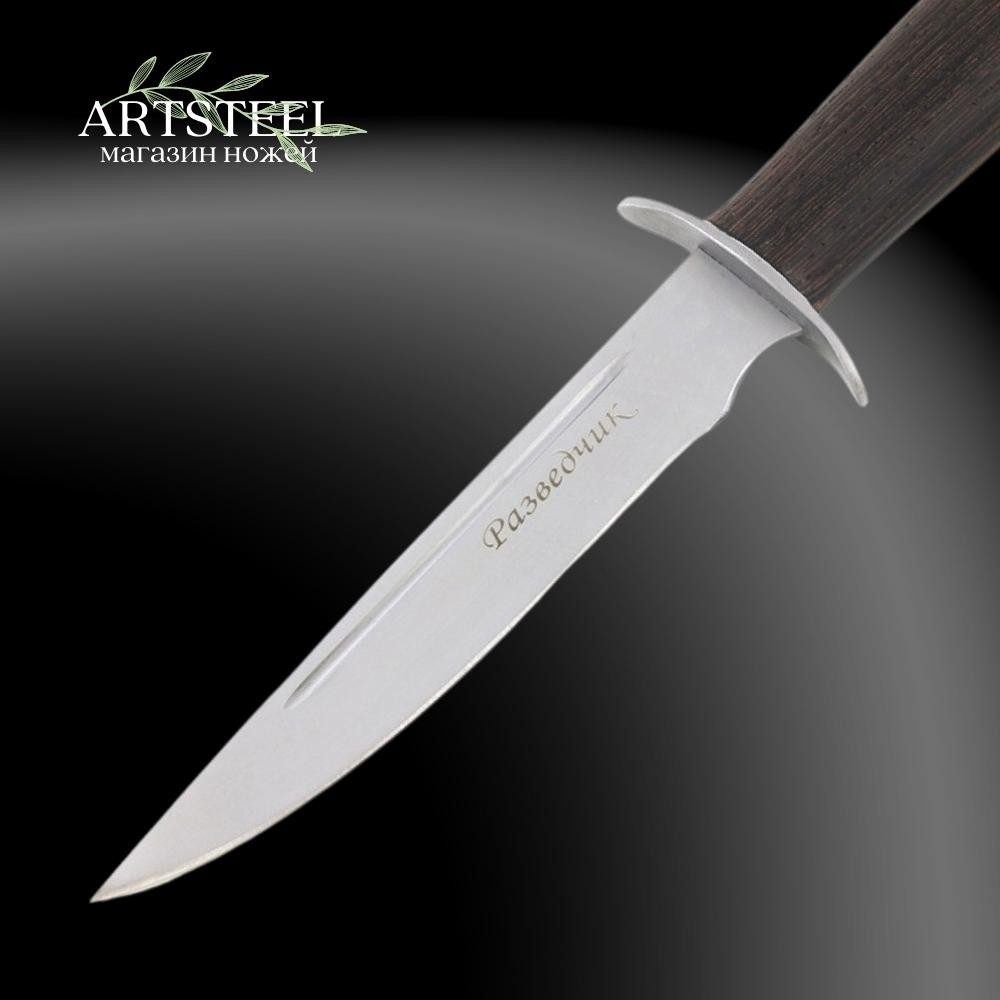 Нож Разведчик, сталь AUS8, рукоять венге в интернет-магазине art-steel.ru, фото
