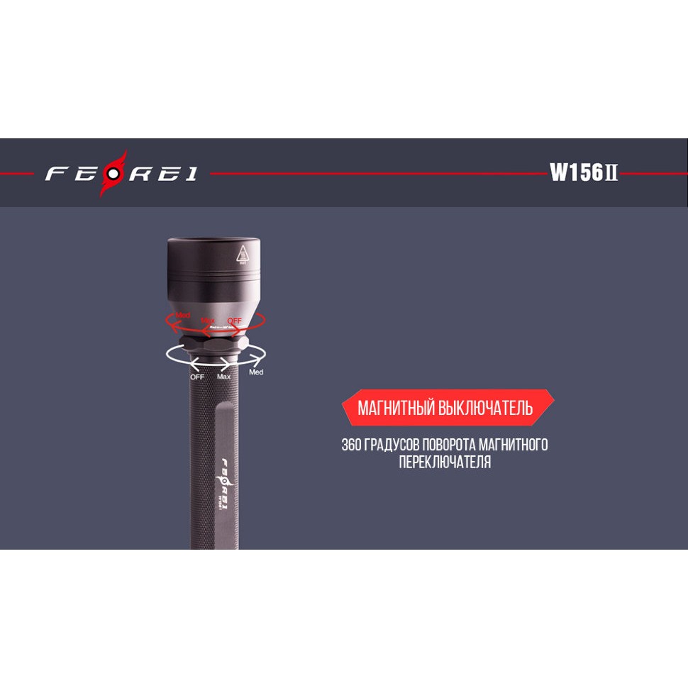 Светодиодный подводный фонарь для дайвинга  Ferei W156II до 150 метров в интернет-магазине art-steel.ru Светодиодный подводный фонарь для дайвинга  Ferei W156II до 150 метров в интернет-магазине art-steel.ru, фото