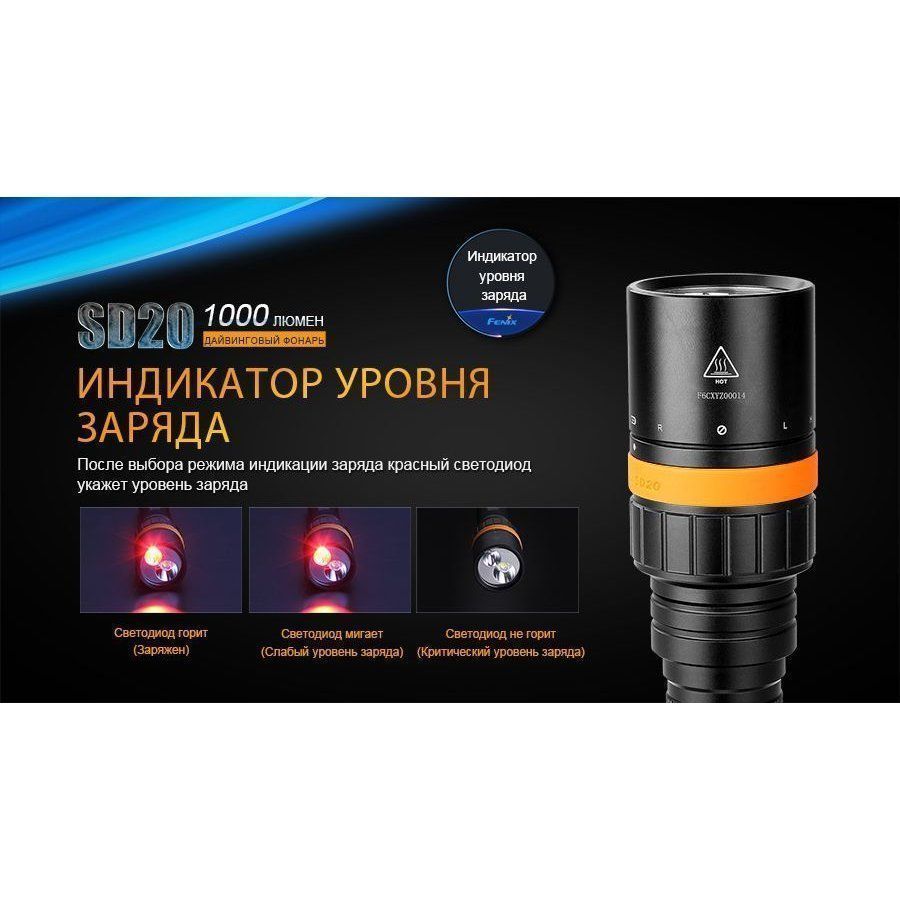 Фонарь Fenix дайвинговый в интернет-магазине art-steel.ru, фото