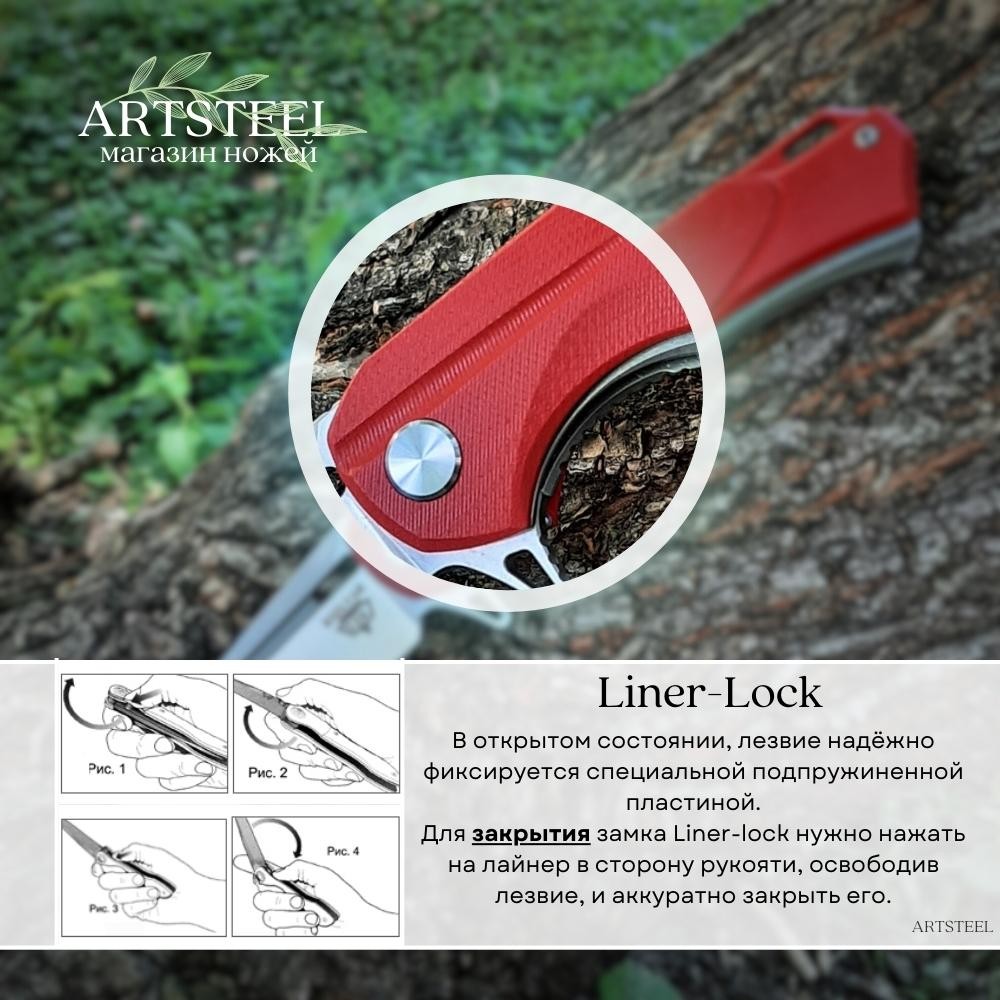 Складной нож LLKB336 Red А-01, сталь D2, рукоять G10 в интернет-магазине art-steel.ru Складной нож LLKB336 Red А-01, сталь D2, рукоять G10 в интернет-магазине art-steel.ru, фото