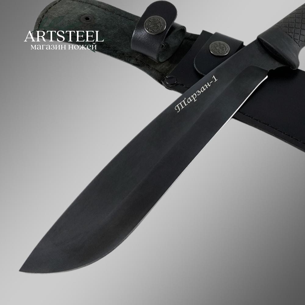 Мачете Тарзан 1, сталь У8, длина клинка 210 мм в интернет-магазине art-steel.ru, фото