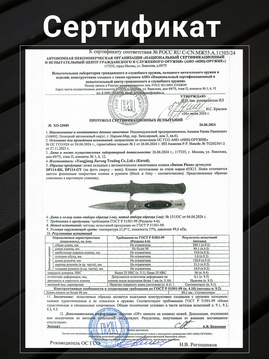 Автоматический складной нож DP114, сталь 65Х13, рукоять сталь, дерево в интернет-магазине art-steel.ru, фото