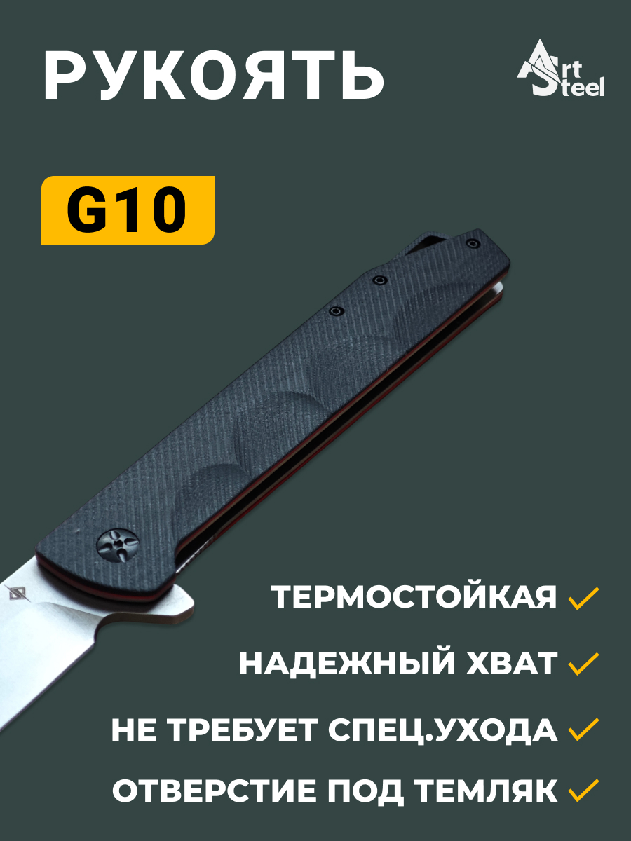 Складной нож DP117, сталь AUS8, рукоять G10 в интернет-магазине art-steel.ru, фото