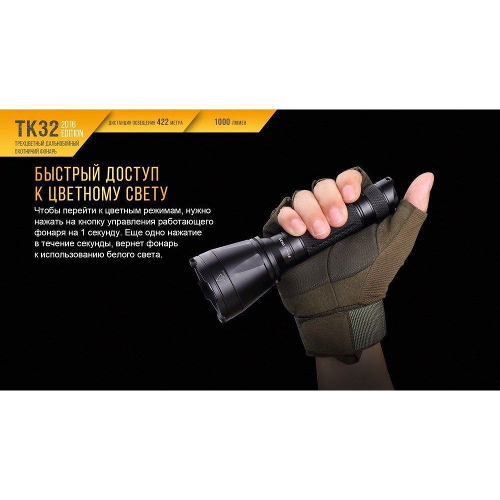 Фонарь Fenix TK32 2016 в интернет-магазине art-steel.ru, фото