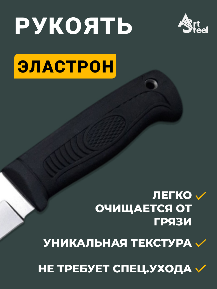 Охотничий нож Речной, сталь AUS8, рукоять эластрон в интернет-магазине art-steel.ru, фото