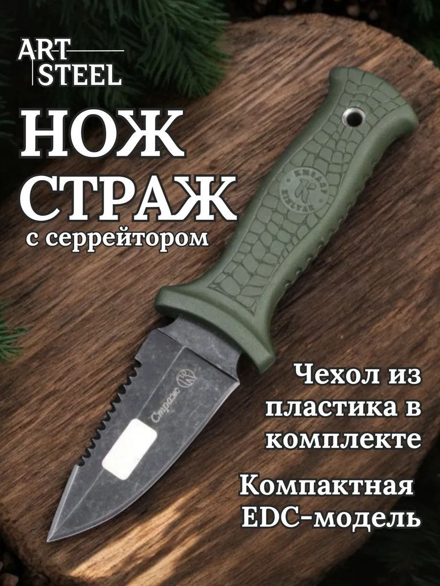 Нож Страж хаки в интернет-магазине art-steel.ru Нож Страж хаки в интернет-магазине art-steel.ru, фото