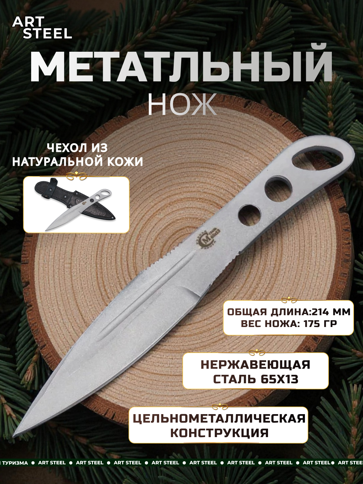 Нож Перо из стали 65х13, рукоять нержавеющая сталь в интернет-магазине art-steel.ru, фото