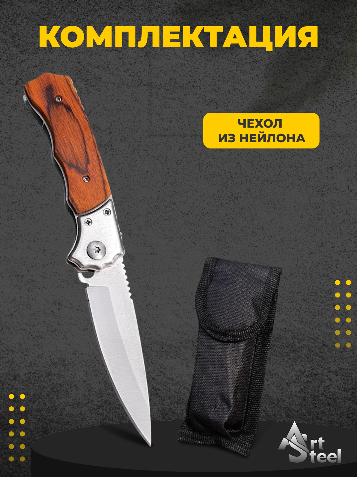 Автоматический складной нож Lord (кнопочный), сталь 40х13, рукоять бакелит, сталь в интернет-магазине art-steel.ru, фото