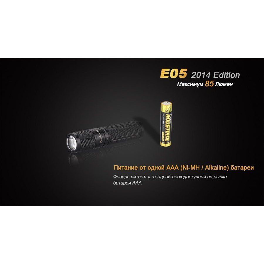 Фонарь Fenix E05 (2014 Edition) Cree XP-E2 R3 LED, синий в интернет-магазине art-steel.ru, фото