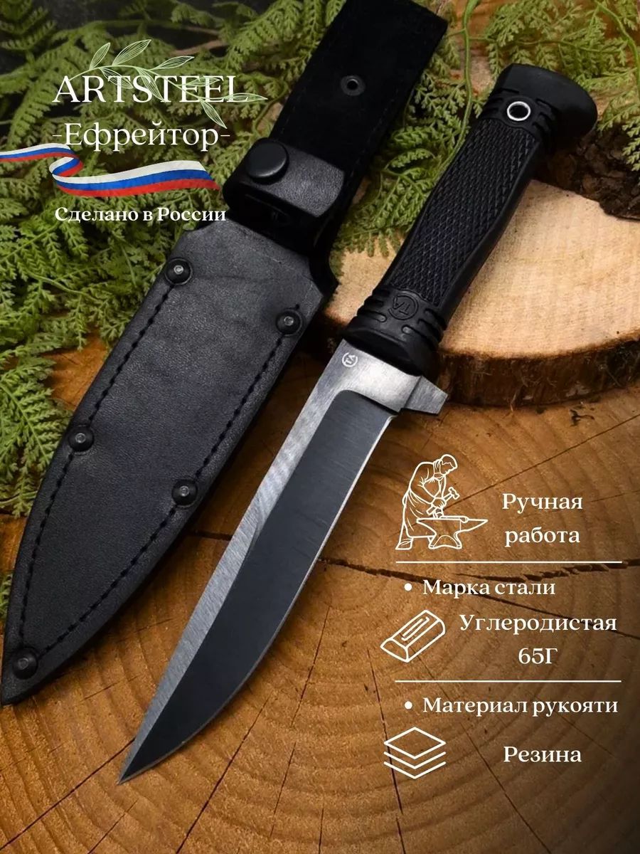 Нож Ефрейтор из стали 65Г, рукоять резина в интернет-магазине art-steel.ru, фото