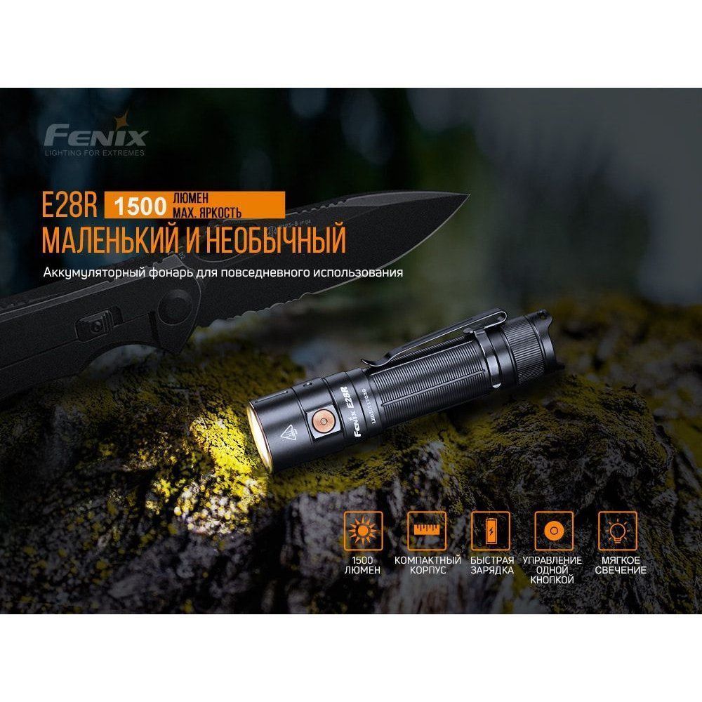 Фонарь Fenix в интернет-магазине art-steel.ru, фото