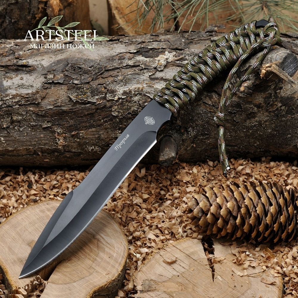 Метательный нож Прорыв, сталь 50Х14МФ, рукоять сталь,нейлон в интернет-магазине art-steel.ru, фото