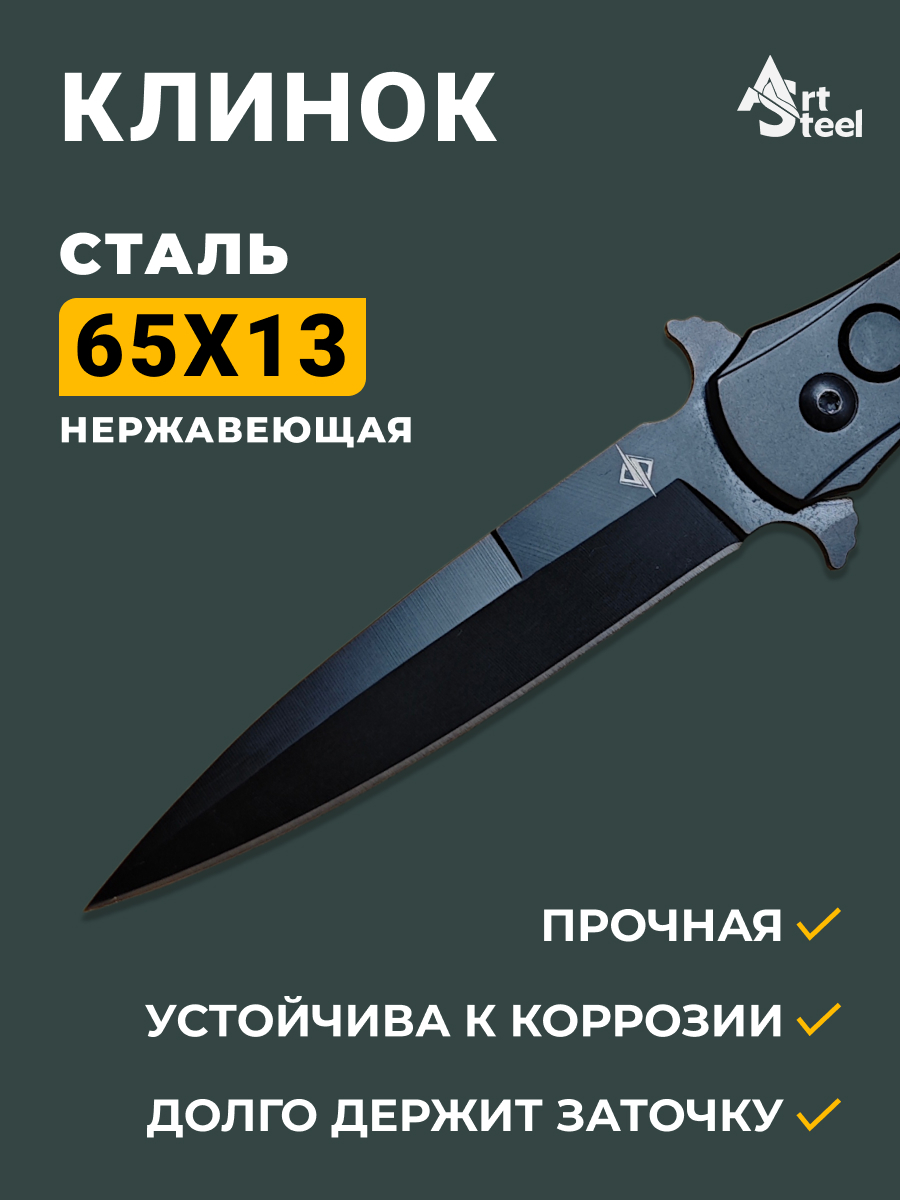 Автоматический складной нож DP114, сталь 65Х13, рукоять сталь, дерево в интернет-магазине art-steel.ru, фото