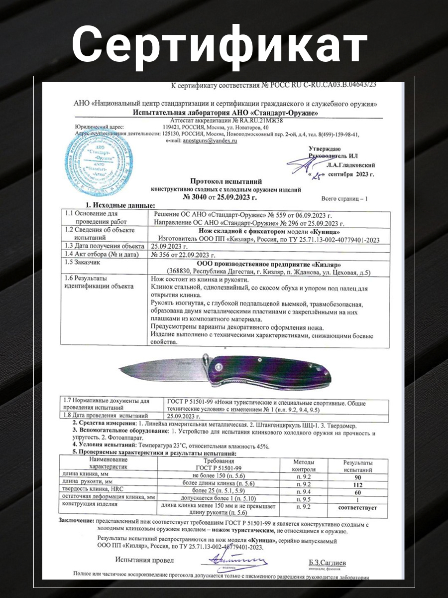 Складной нож Куница, сталь AUS8, рукоять дерево в интернет-магазине art-steel.ru, фото