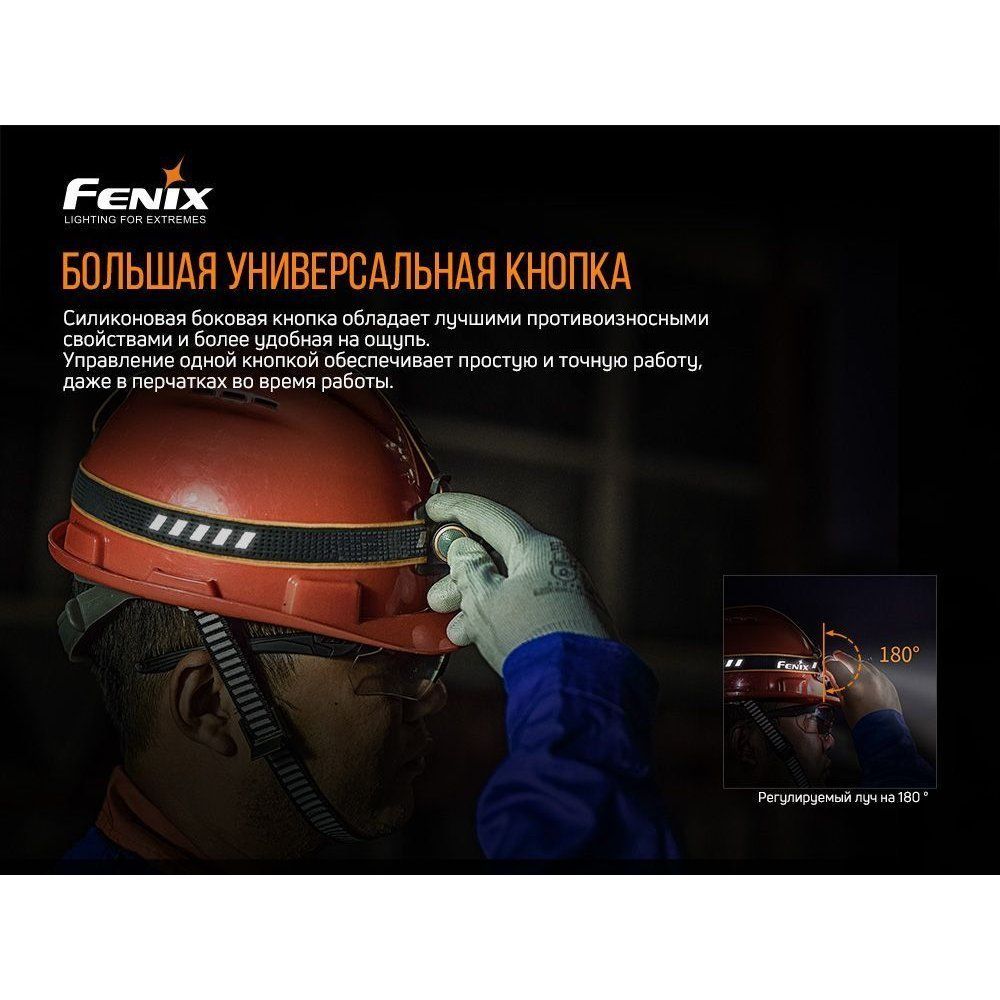 Мультифонарь Fenix в интернет-магазине art-steel.ru, фото