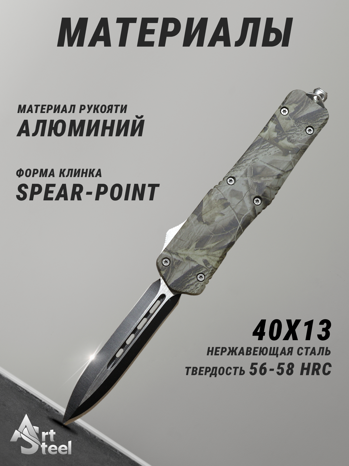 Автоматический складной нож Тирекс (фронтальный), сталь 40х13, рукоять алюминий в интернет-магазине art-steel.ru, фото