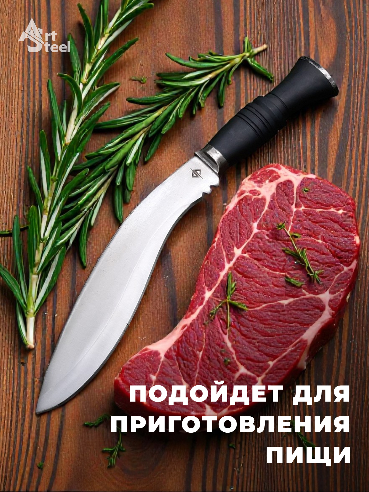 Кукри Harpy, сталь 40х13, длина лезвия 195 мм в интернет-магазине art-steel.ru, фото