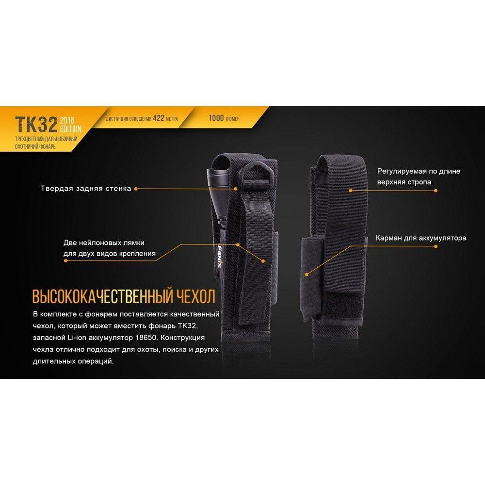Фонарь Fenix TK32 2016 в интернет-магазине art-steel.ru, фото