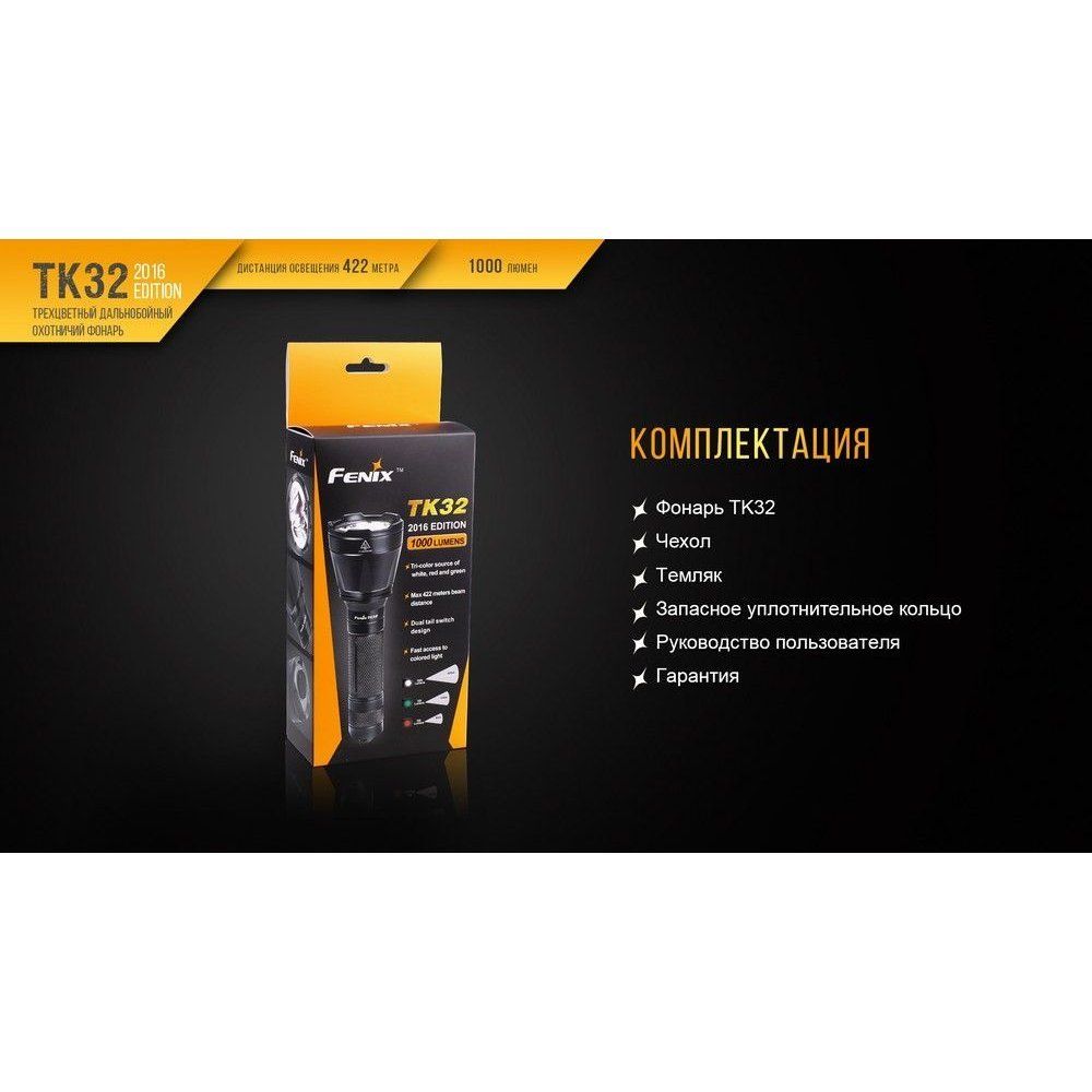Фонарь Fenix TK32 2016 в интернет-магазине art-steel.ru, фото