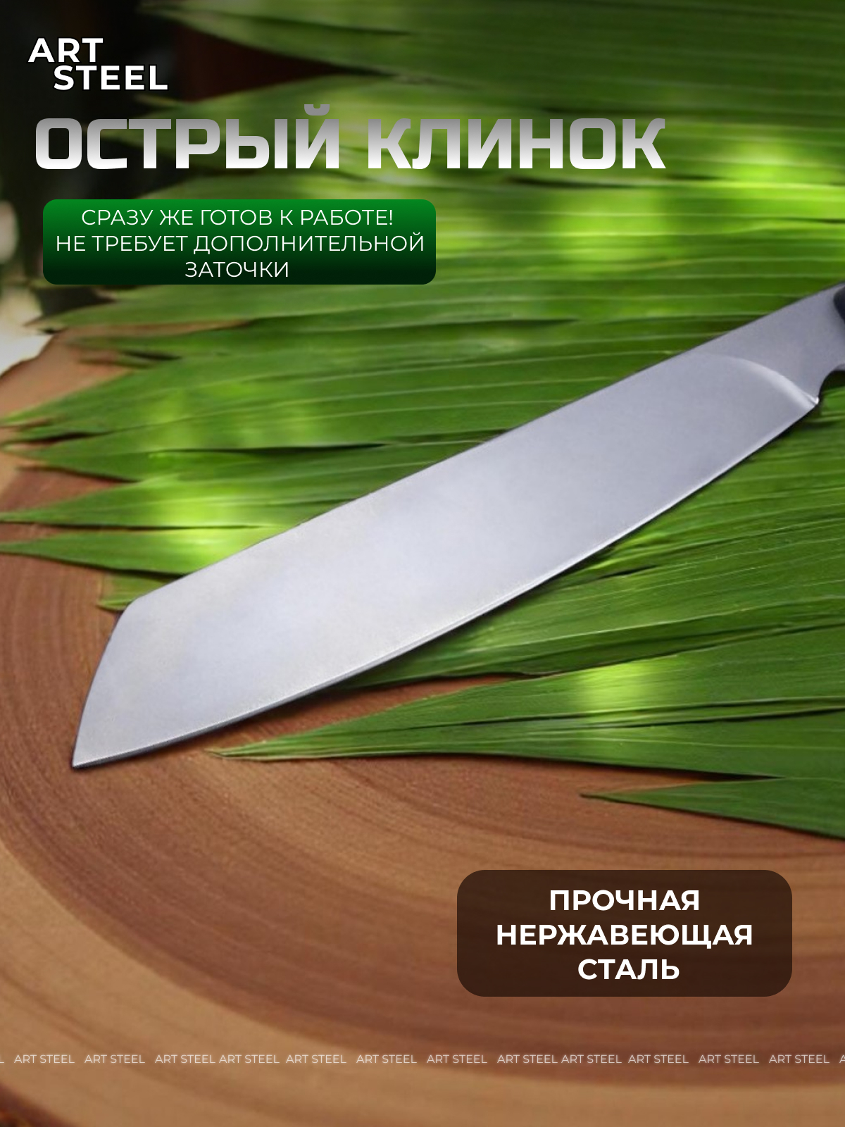 Мачете Зулус РР, сталь AUS8 в интернет-магазине art-steel.ru, фото