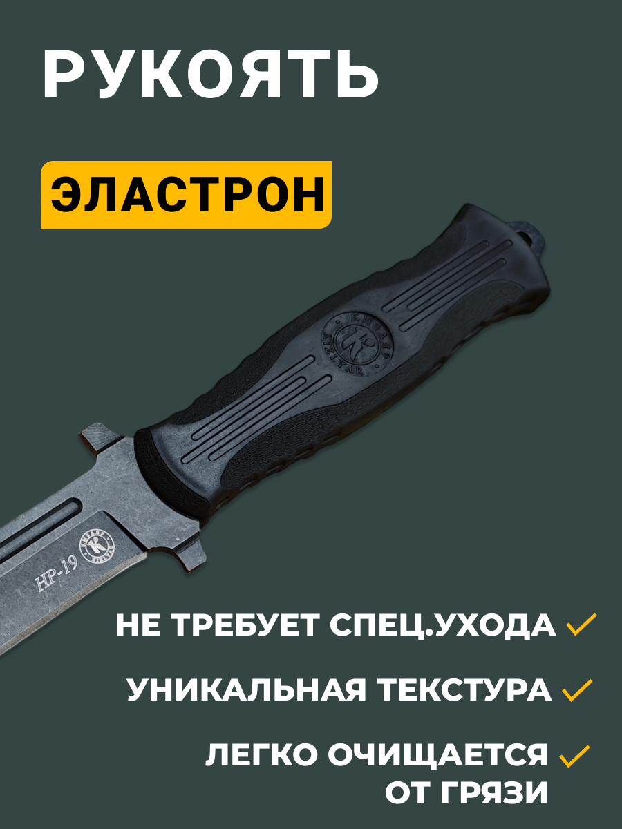 Тактический нож НР-19, сталь AUS8, рукоять эластрон в интернет-магазине art-steel.ru, фото