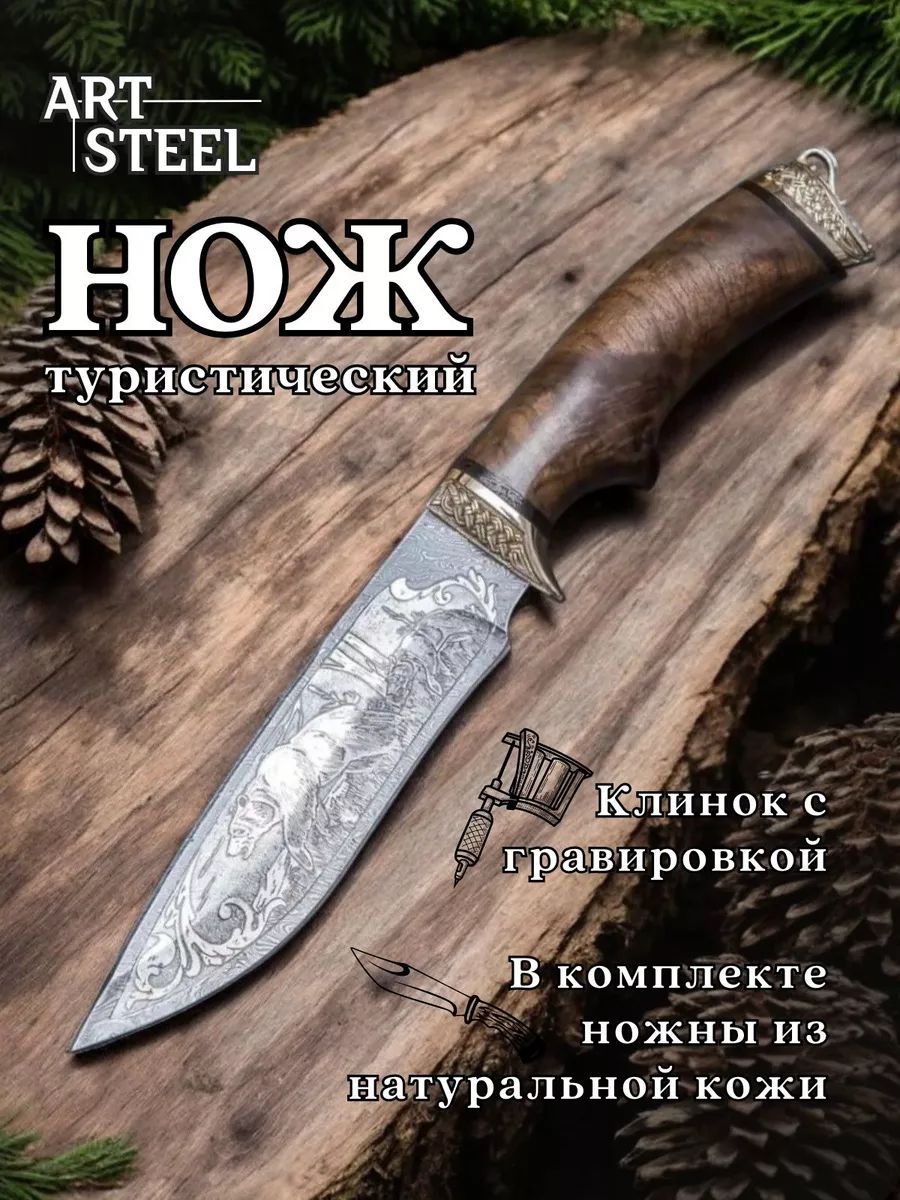 Нож Близнец из дамасской стали, рукоять ореховый кап, литьё мельхиор в интернет-магазине art-steel.ru Нож Близнец из дамасской стали, рукоять ореховый кап, литьё мельхиор в интернет-магазине art-steel.ru, фото