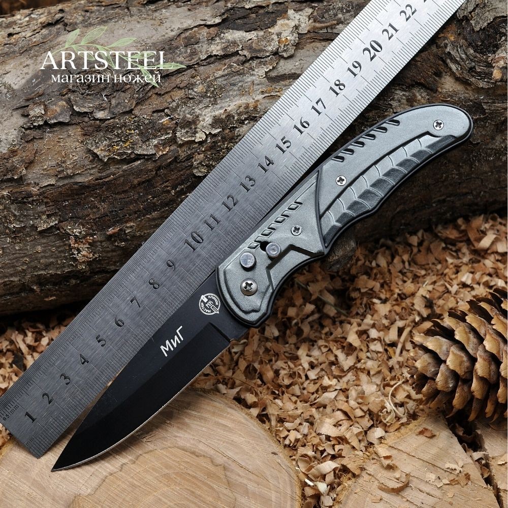 Автоматический складной нож МиГ (кнопочный), сталь 420, рукоять алюминий в интернет-магазине art-steel.ru, фото