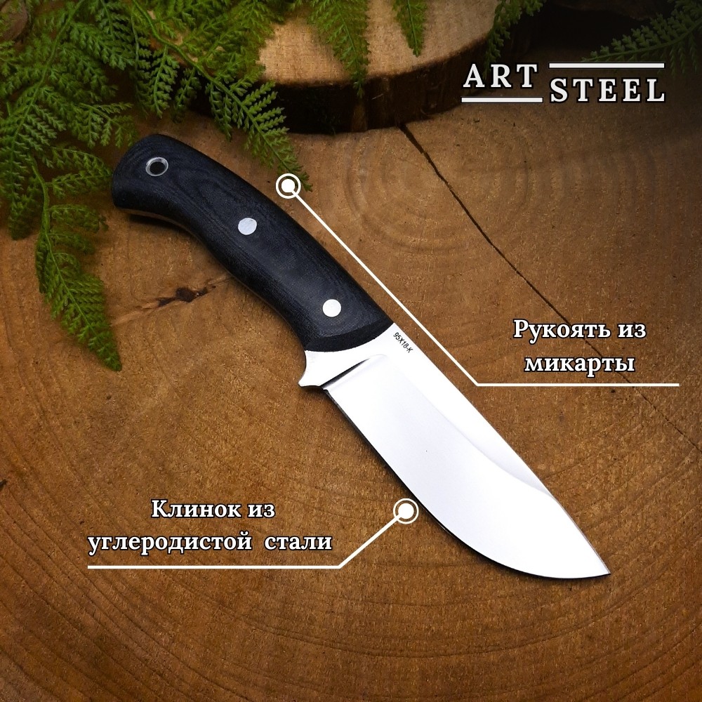 Нож Сибирь-2 из стали 95Х18, рукоять микарта в интернет-магазине art-steel.ru, фото