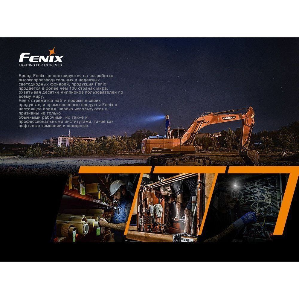 Мультифонарь Fenix в интернет-магазине art-steel.ru, фото
