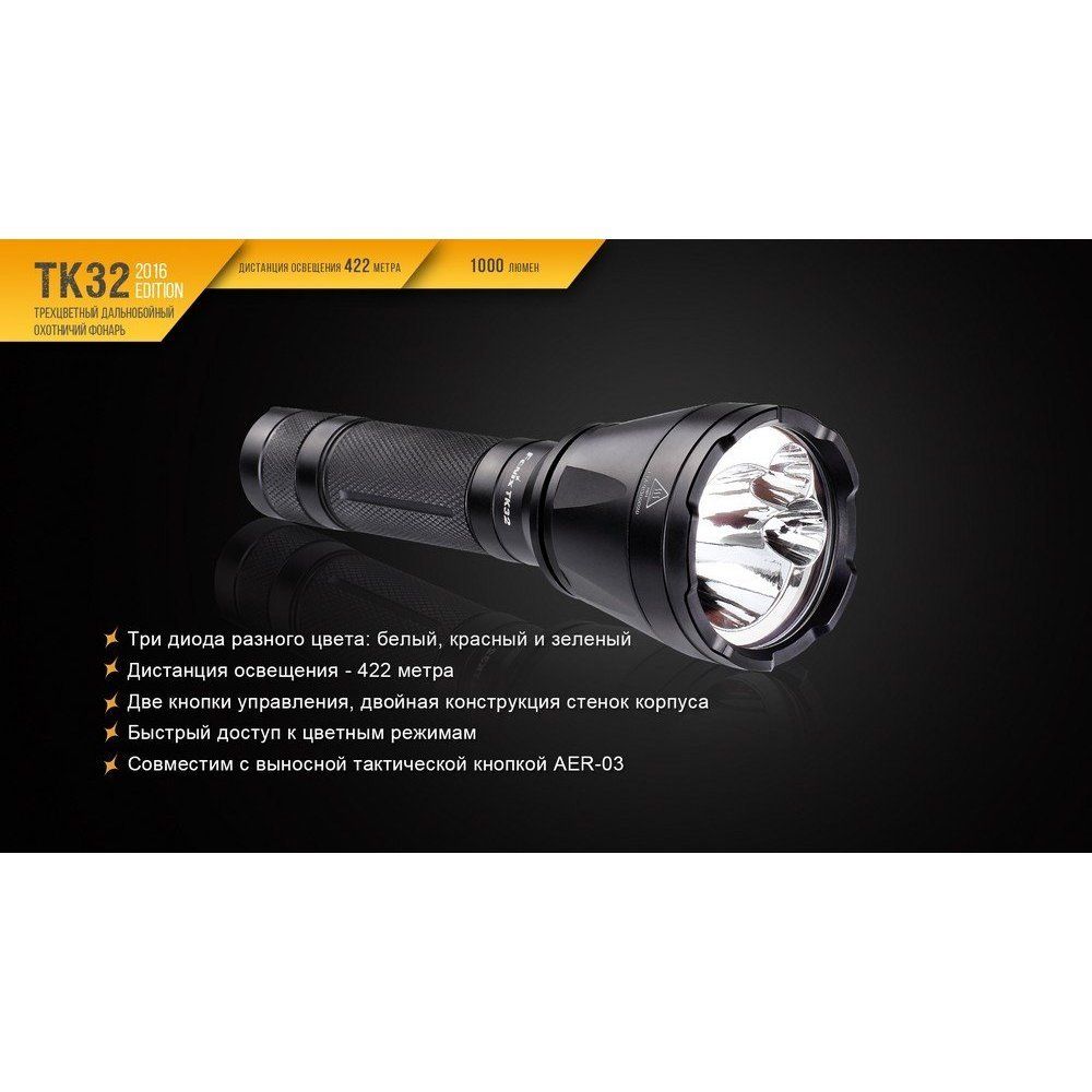 Фонарь Fenix TK32 2016 в интернет-магазине art-steel.ru, фото
