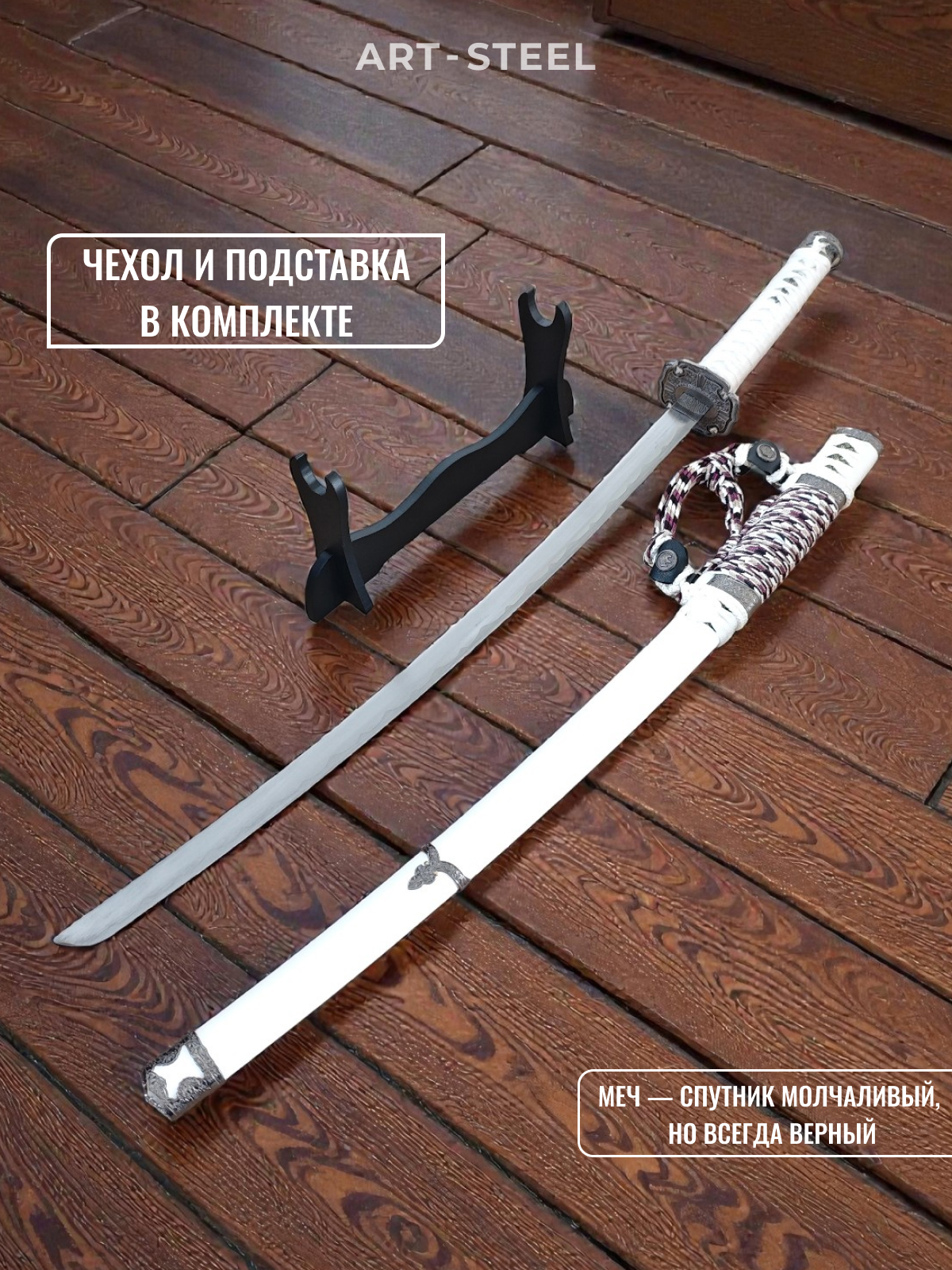 Катана сувенирная Fubuki, сталь 420, длина лезвия 670 мм в интернет-магазине art-steel.ru, фото