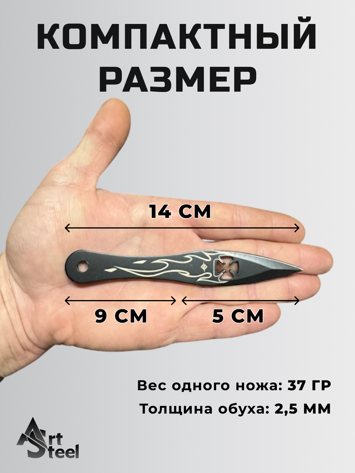 Метательный нож Windthrower (набор 4 шт.), сталь 40х13, рукоять металл в интернет-магазине art-steel.ru, фото