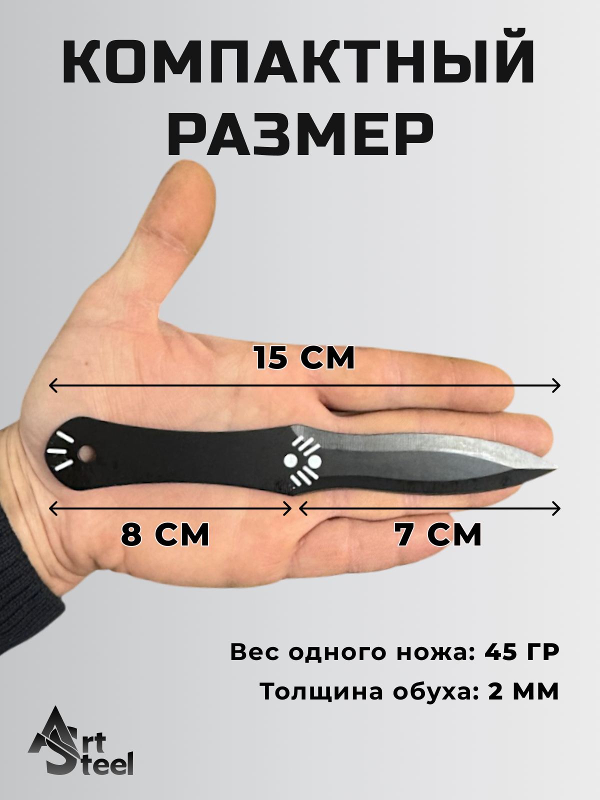 Набор метательных ножей Shadowstep (3 шт.), сталь 40х13, рукоять сталь в интернет-магазине art-steel.ru, фото