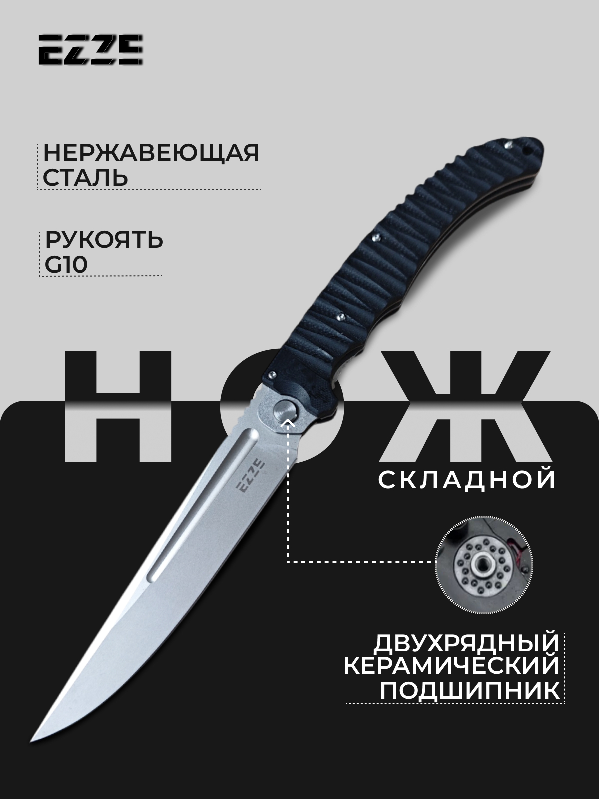 Складной нож EZ103, сталь AUS8 рукоять G10 в интернет-магазине art-steel.ru Складной нож EZ103, сталь AUS8 рукоять G10 в интернет-магазине art-steel.ru, фото