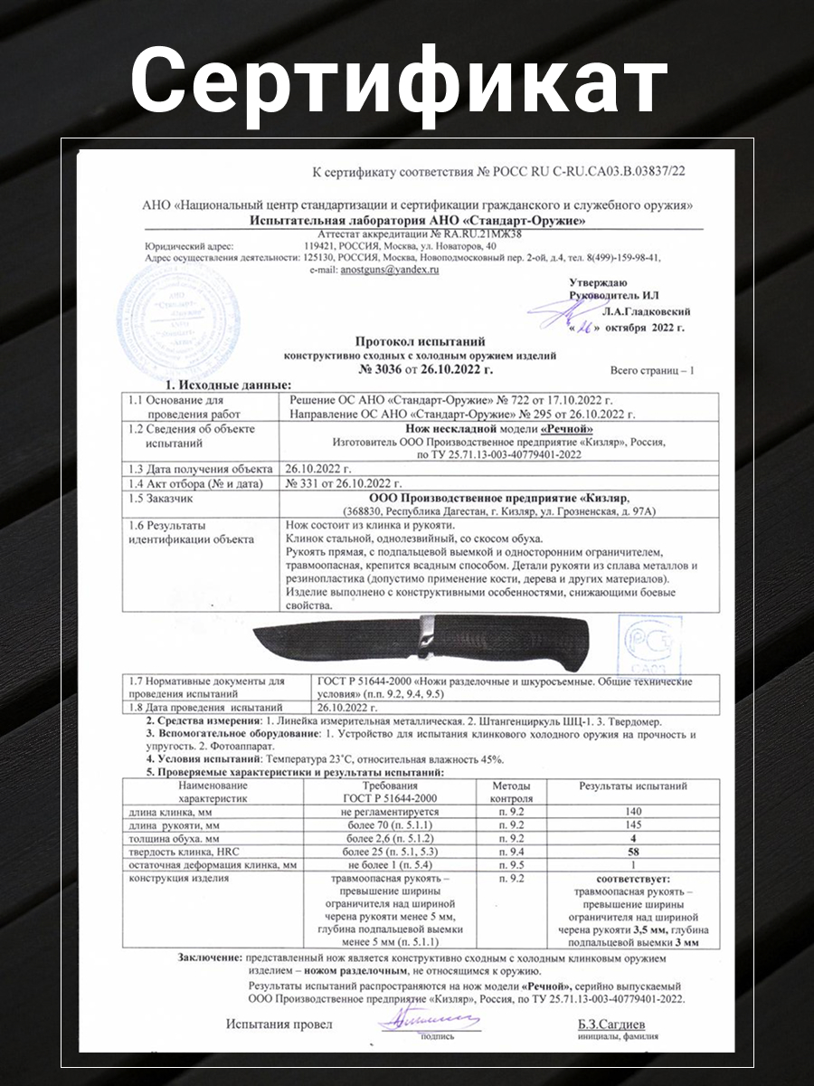 Охотничий нож Речной, сталь AUS8, рукоять эластрон в интернет-магазине art-steel.ru, фото