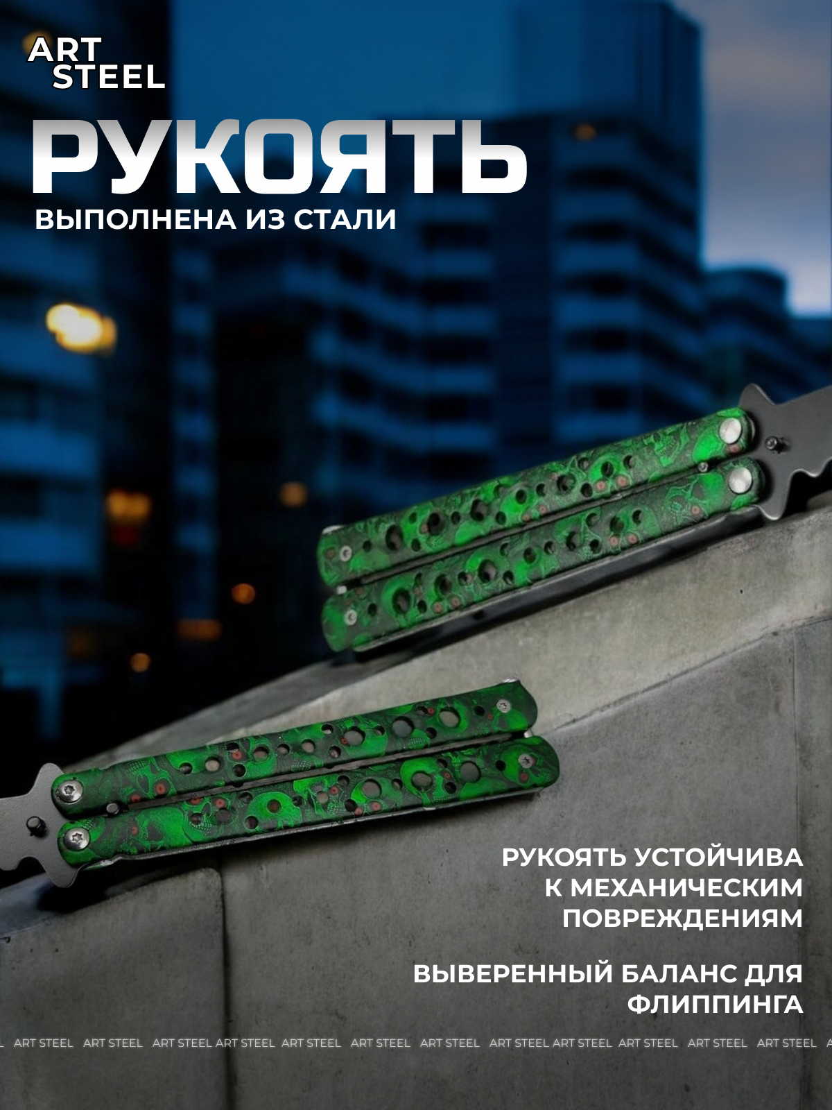 Нож бабочка тренировочный Лето в интернет-магазине art-steel.ru, фото