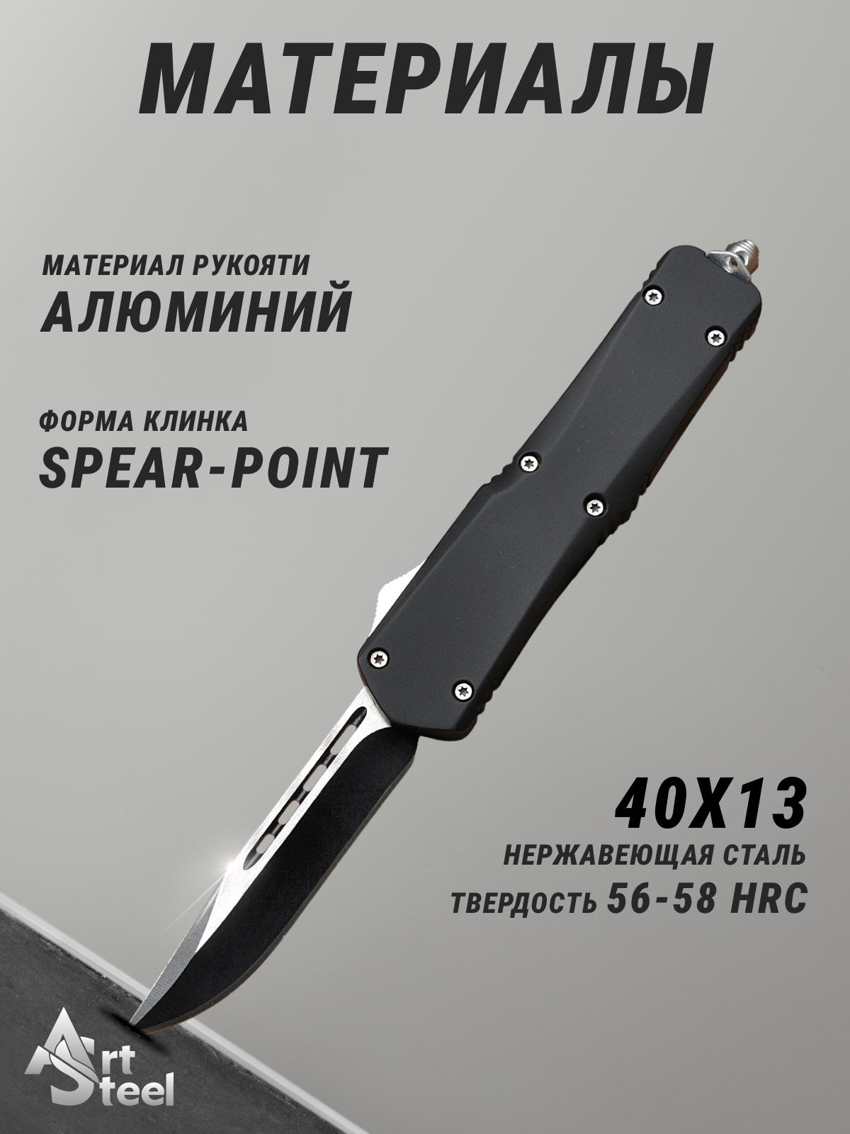 Автоматический складной нож Тирекс (фронтальный), сталь 40х13, рукоять алюминий в интернет-магазине art-steel.ru, фото