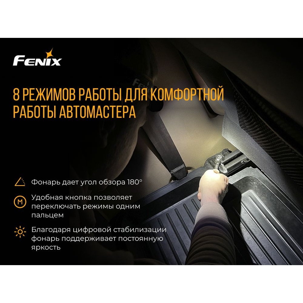 Фонарь налобный Fenix HM70R, дальность 186 м в интернет-магазине art-steel.ru Фонарь налобный Fenix HM70R, дальность 186 м в интернет-магазине art-steel.ru, фото