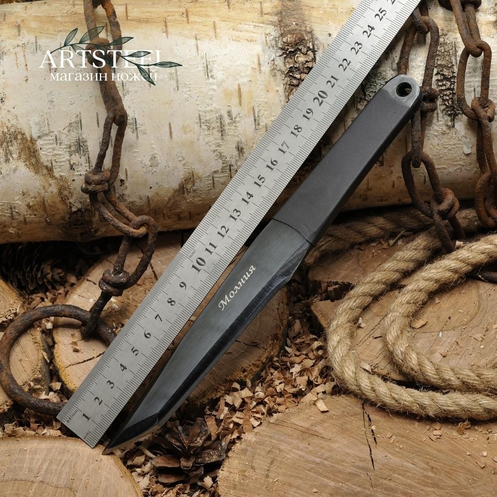 Метательный нож Молния, сталь У8, рукоять термопластичный материал в интернет-магазине art-steel.ru, фото