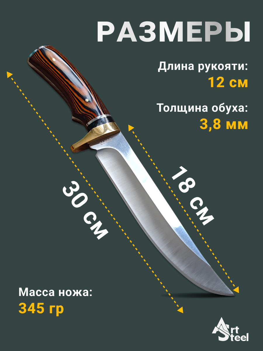 Охотничий нож DP211, сталь 65Х13, рукоять бакелит, латунь в интернет-магазине art-steel.ru, фото