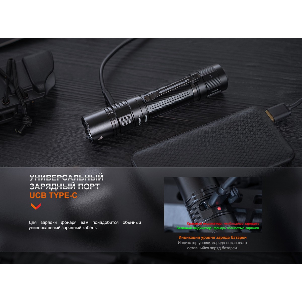 Фонарь тактический светодиодный Fenix PD36R, дальность 380 м в интернет-магазине art-steel.ru Фонарь тактический светодиодный Fenix PD36R, дальность 380 м в интернет-магазине art-steel.ru, фото