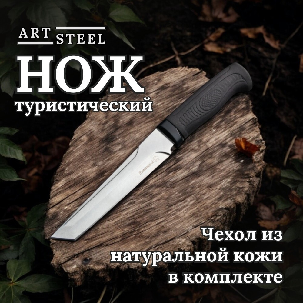 Нож Катанга-2 полированный в интернет-магазине art-steel.ru, фото