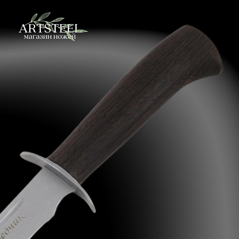 Нож Разведчик, сталь AUS8, рукоять венге в интернет-магазине art-steel.ru, фото