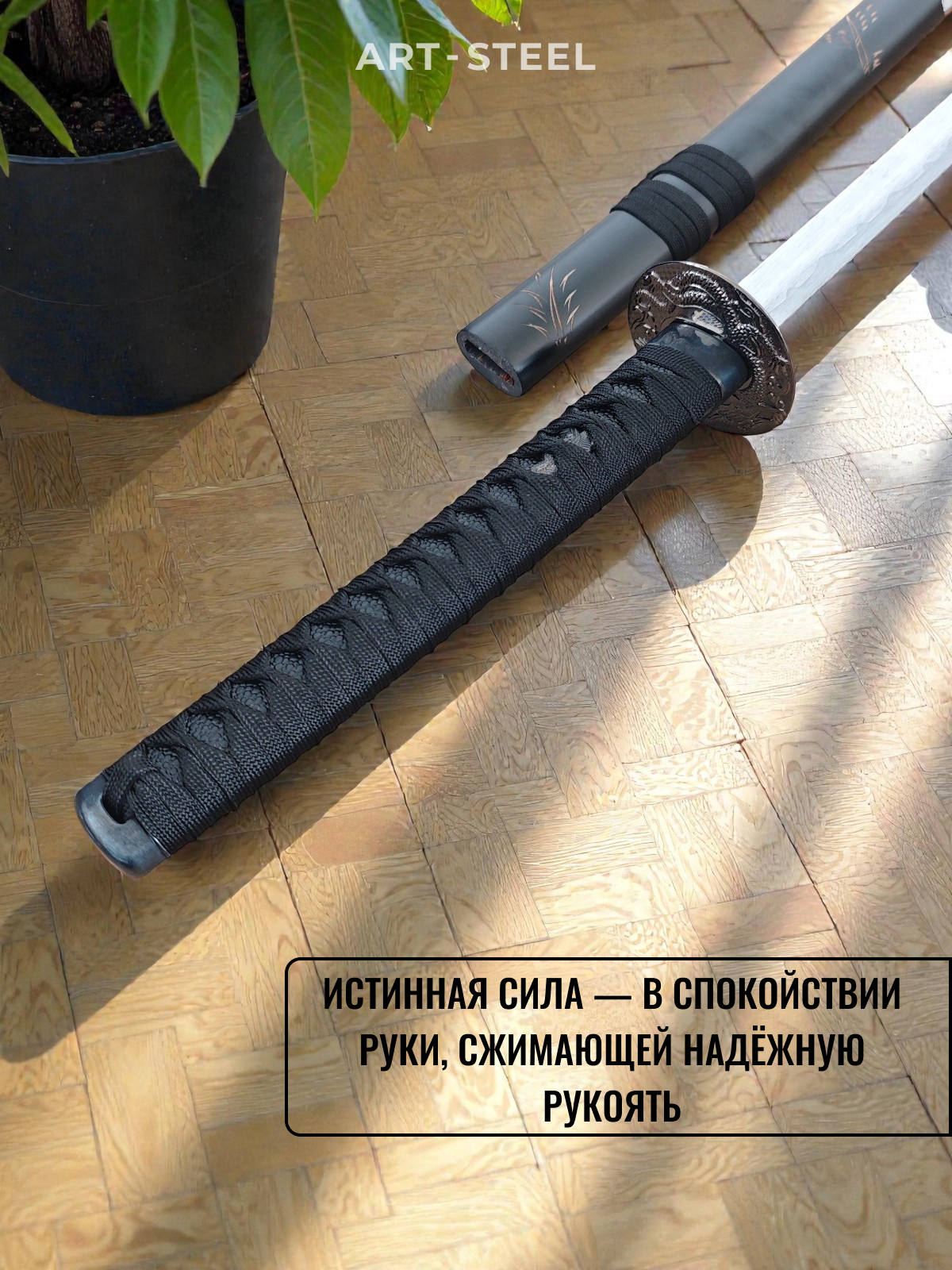 Катана сувенирная Kusanagi, сталь 420, длина лезвия 673 мм в интернет-магазине art-steel.ru, фото